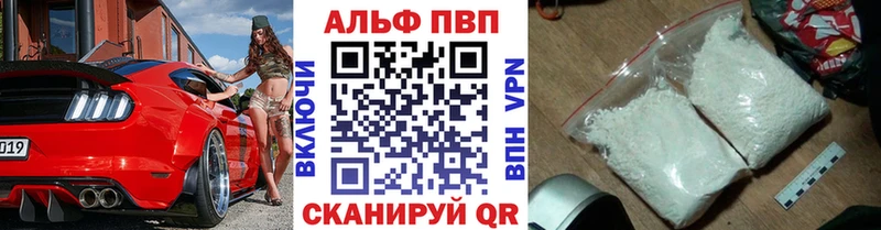 Alpha PVP СК КРИС  Апшеронск 