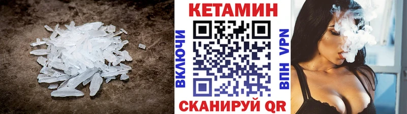 Кетамин VHQ  Апшеронск 